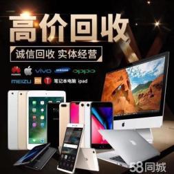 湖州市專業(yè)高價上門回收各類顯示器、一體機(jī)及軟硬件設(shè)備