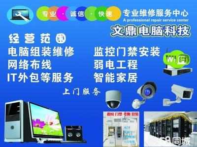 弱電工程與計算機(jī)經(jīng)營的融合——58同城的商業(yè)機(jī)遇