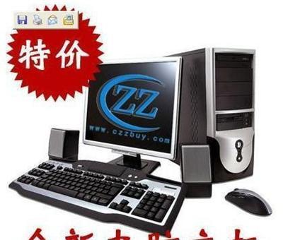 全新組裝電腦年后大降價，廣州天河崗頂廠家直銷熱賣