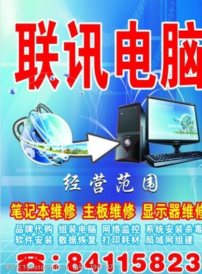 電腦廣告圖片 計(jì)算機(jī)經(jīng)營(yíng)中的視覺(jué)營(yíng)銷利器