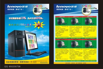 智慧升級(jí)，效率飛躍——XX電腦店軟件與輔助設(shè)備專業(yè)服務(wù)